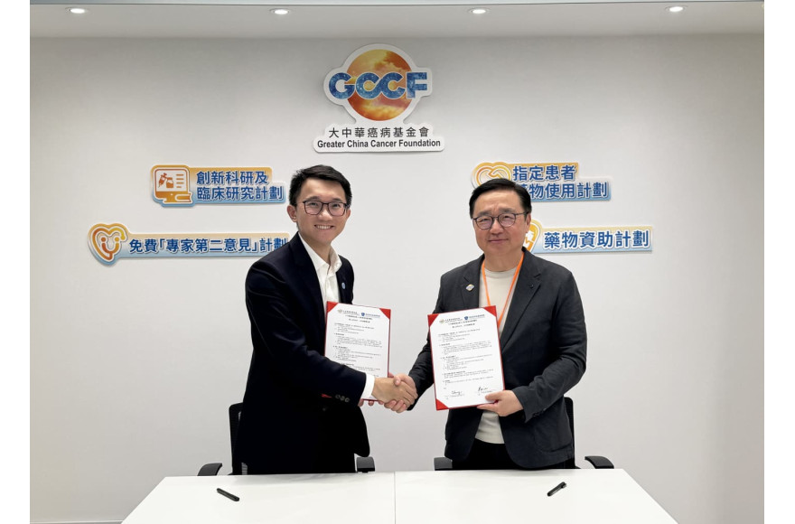 大中華癌病基金會 與 深圳新風和睦家醫院 簽訂「愛心合作伙伴」合作備忘錄