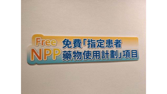 修正慈善計劃名稱