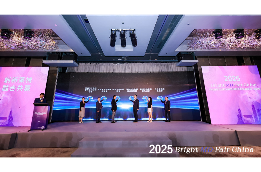 大中華癌病基金會融入大灣區醫療創新生態圈  深港聯動，共築抗癌新願景