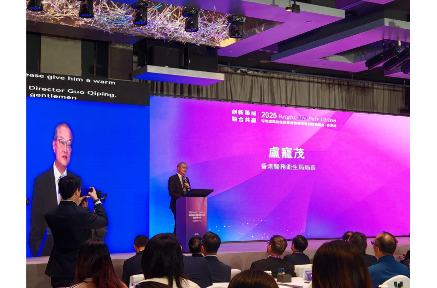 大中華癌病基金會融入大灣區醫療創新生態圈  深港聯動，共築抗癌新願景