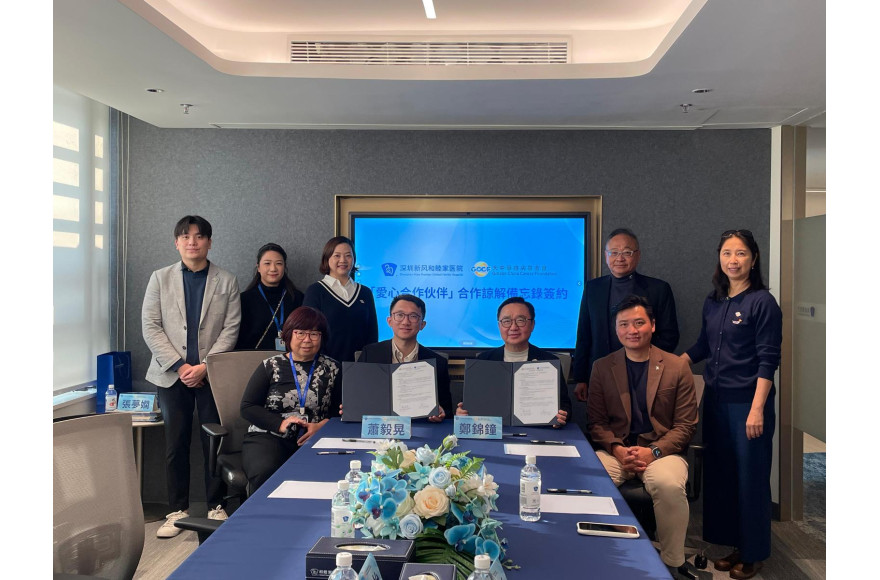 大中華癌病基金會 與 深圳新風和睦家醫院  續簽「愛心合作伙伴」合作備忘錄 跨境聯動為病人創造最大福祉