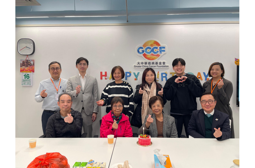 大中華癌病基金會 2026年「1月之星」病友生日會