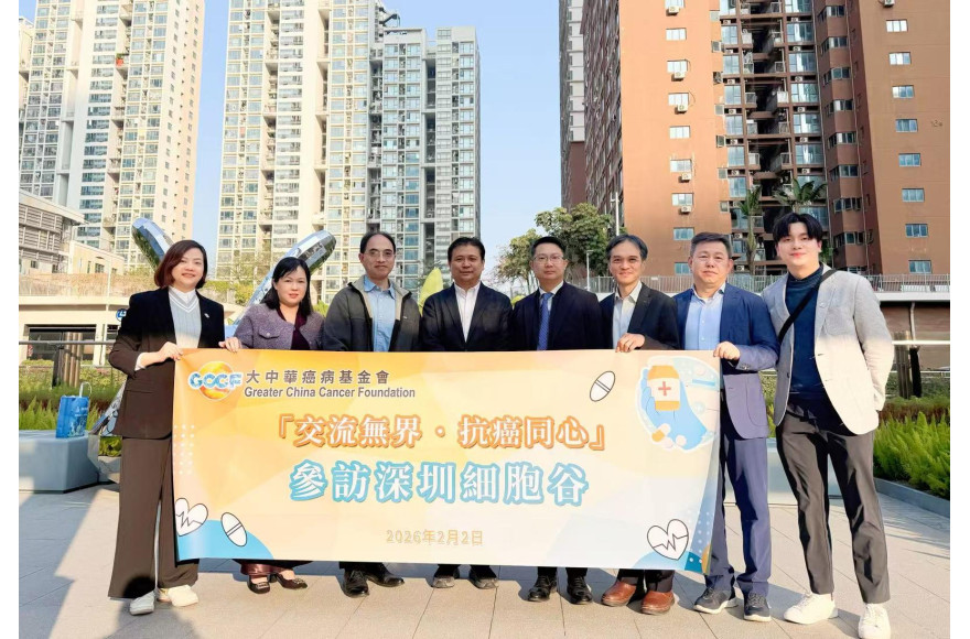 大中華癌病基金會、醫務衞生局與腫瘤專科醫生 參訪「愛心合作伙伴」深圳細胞谷
