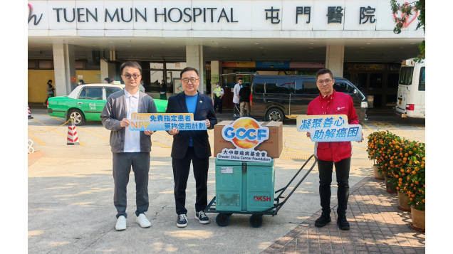 大中華癌病基金會免費指定患者藥物使用計劃（Free NPP）再建里程碑 正大天晴創新好藥治療腎細胞癌首單藥物送抵本港醫院