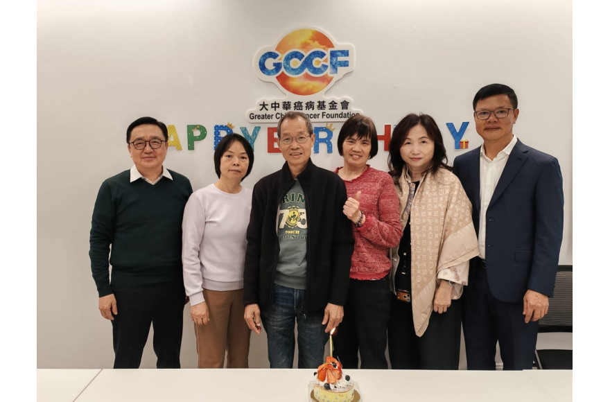 大中華癌病基金會 2026年「3月之星」病友生日會