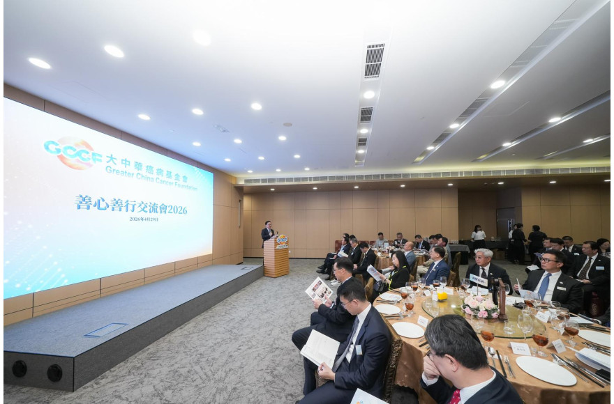 2026年首次「善心善行交流會」圓滿舉行  行政長官夫人親臨支持 各界持續支援癌症患者與家庭