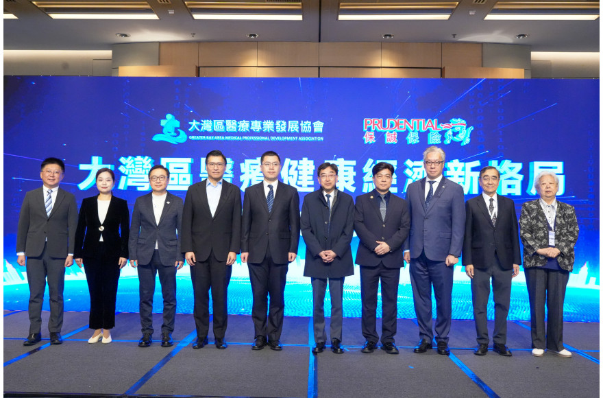 大中華癌病基金會持續聯動大灣區醫療健康產業發展，關注配合特區政府「好藥港用」政策方向