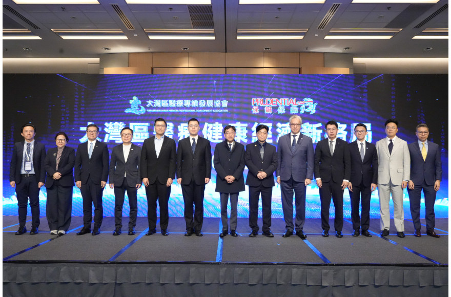 大中華癌病基金會持續聯動大灣區醫療健康產業發展，關注配合特區政府「好藥港用」政策方向