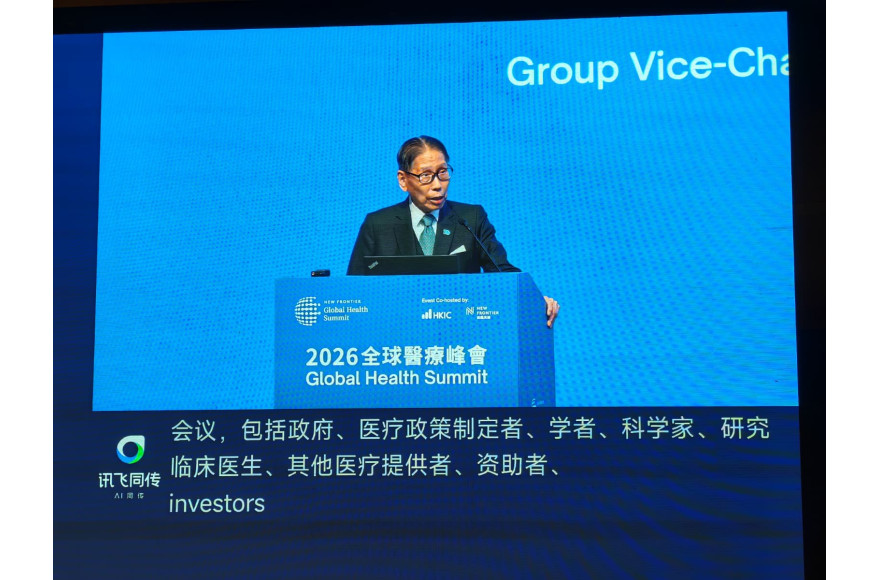 梁智鴻醫生在 2026 全球醫療峰會開場致辭全文