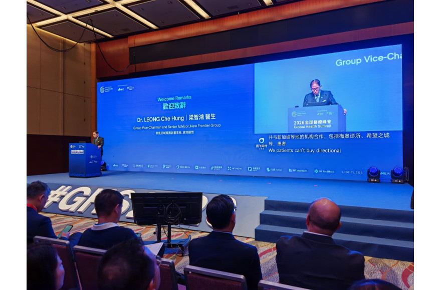 梁智鴻醫生在 2026 全球醫療峰會開場致辭全文