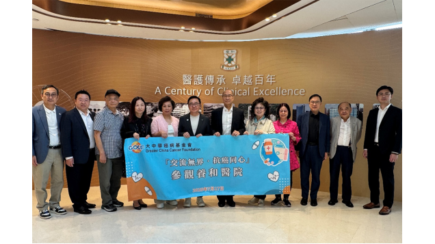 「交流無界，抗癌同心」參觀養和醫院活動