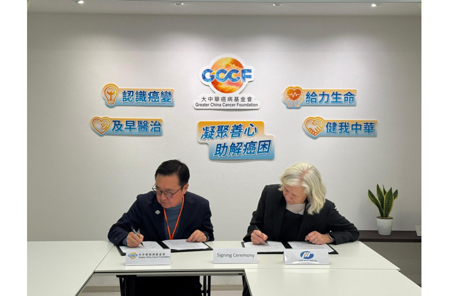 大中華癌病基金會與愛心藥企伙伴江蘇恒瑞醫藥（香港）有限公司 攜手啟動免費「NPP計劃」慈善項目，救治香港乳腺癌患者