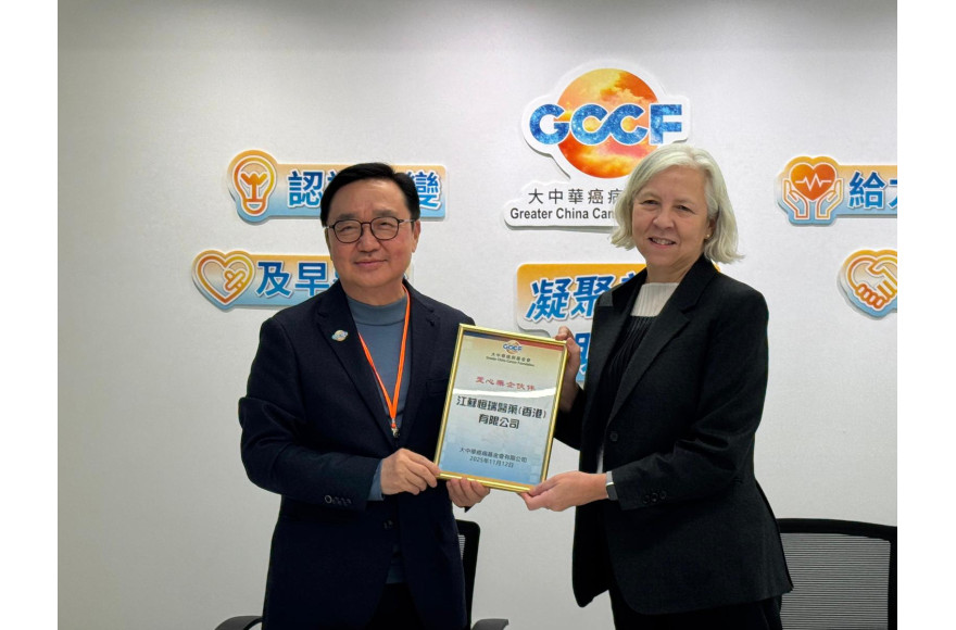 大中華癌病基金會與愛心藥企伙伴江蘇恒瑞醫藥（香港）有限公司 攜手啟動免費「NPP計劃」慈善項目，救治香港乳腺癌患者