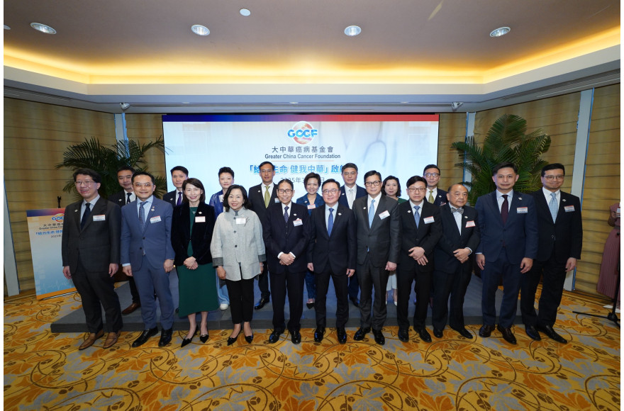 「給力生命 健我中華」啟航禮