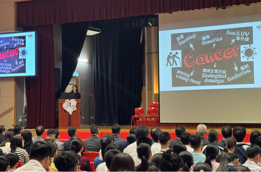 「認識癌變」學校健康講座1