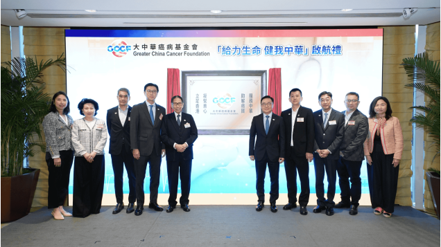「給力生命 健我中華」啟航禮